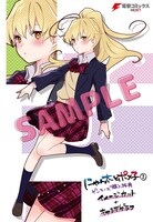 ゲーマーズ特典