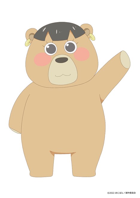 クマ (c)2022 おにぱん！製作委員会