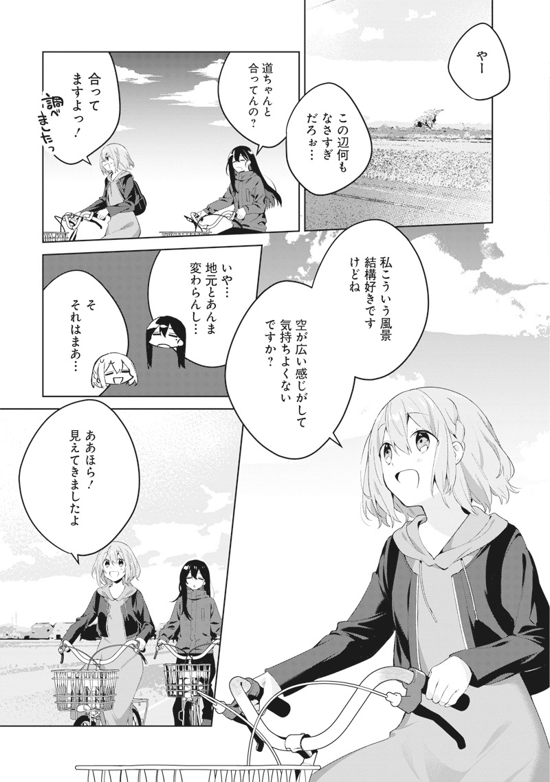「たびみまん」より。
