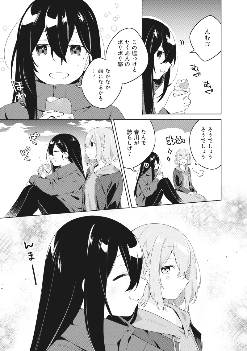 「たびみまん」より。