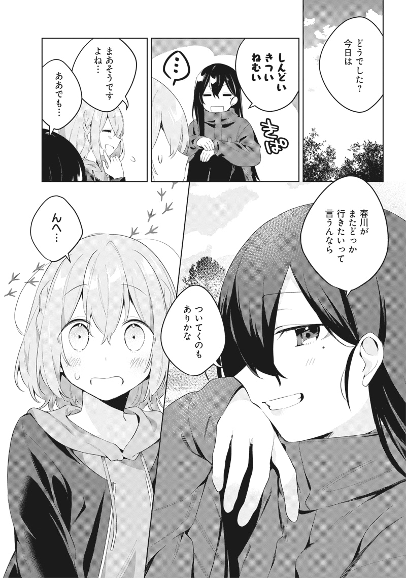 「たびみまん」より。