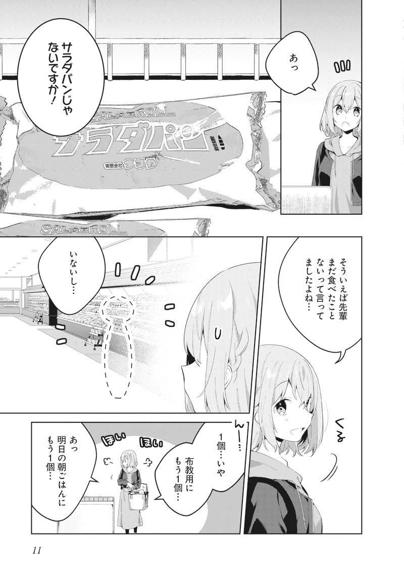 「たびみまん」より。