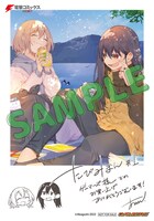 ゲーマーズ特典