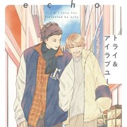 真面目な男前男子×恋愛下手な青年を描く、幼なじみ同士のゆるキュンBL