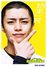 黒田鉄平役の醍醐虎汰朗。