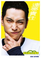 桧垣主圭役の黒羽麻璃央。