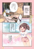 「ゆゆのゆ！」第1話より。