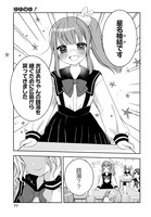 「ゆゆのゆ！」第1話より。