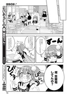 「ゆゆのゆ！」第1話より。