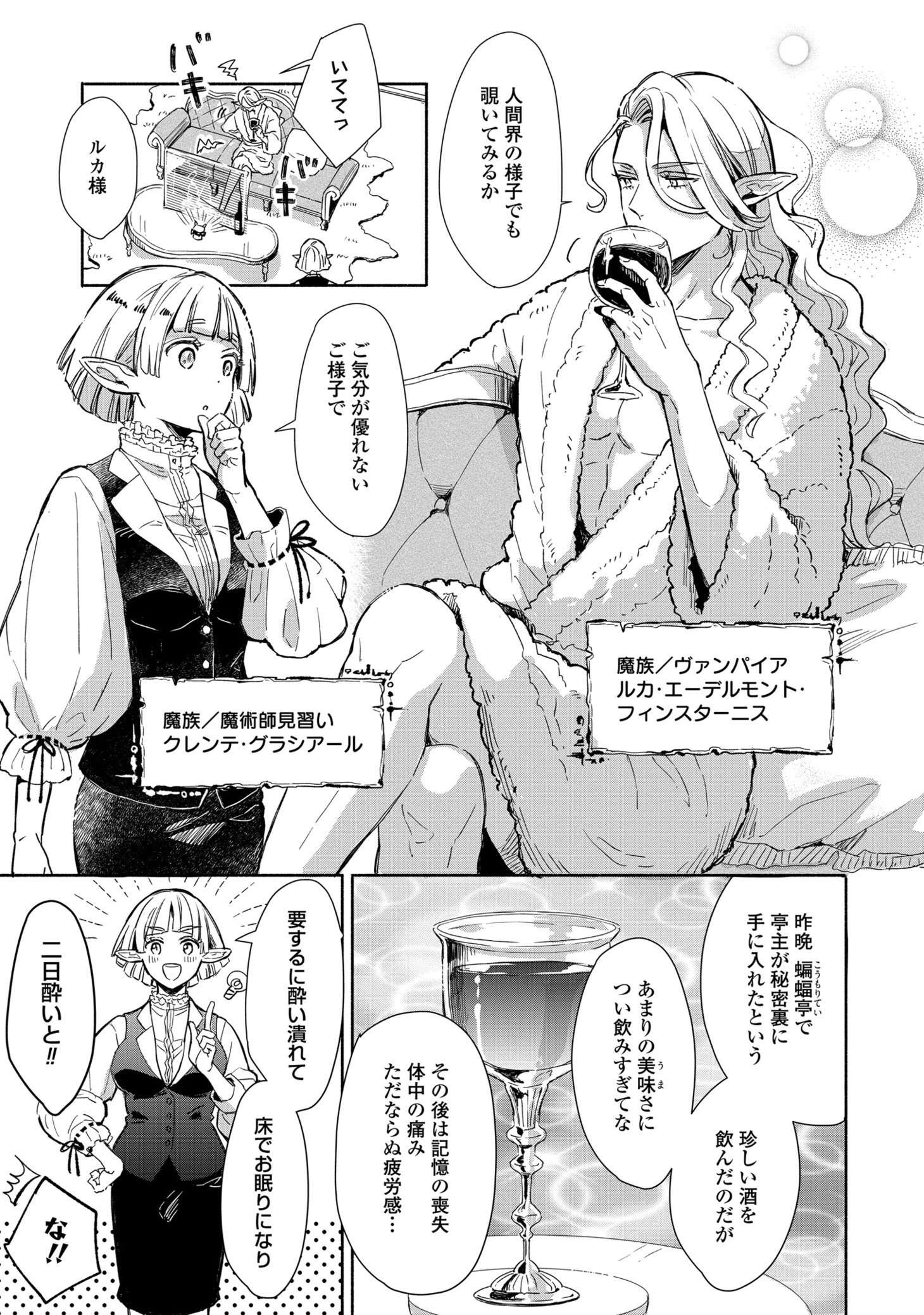 「銭湯とヴァンパイア」より。