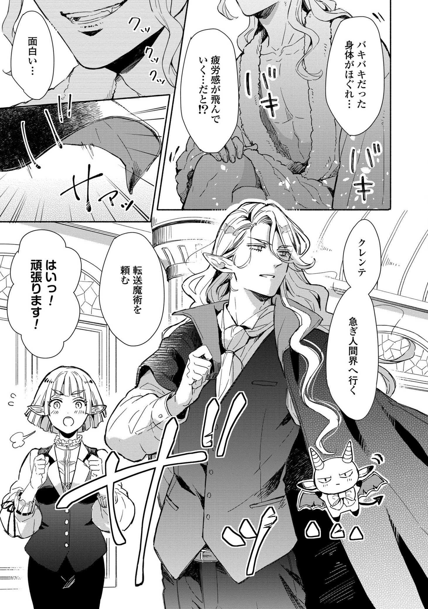 「銭湯とヴァンパイア」より。