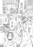 「銭湯とヴァンパイア」より。