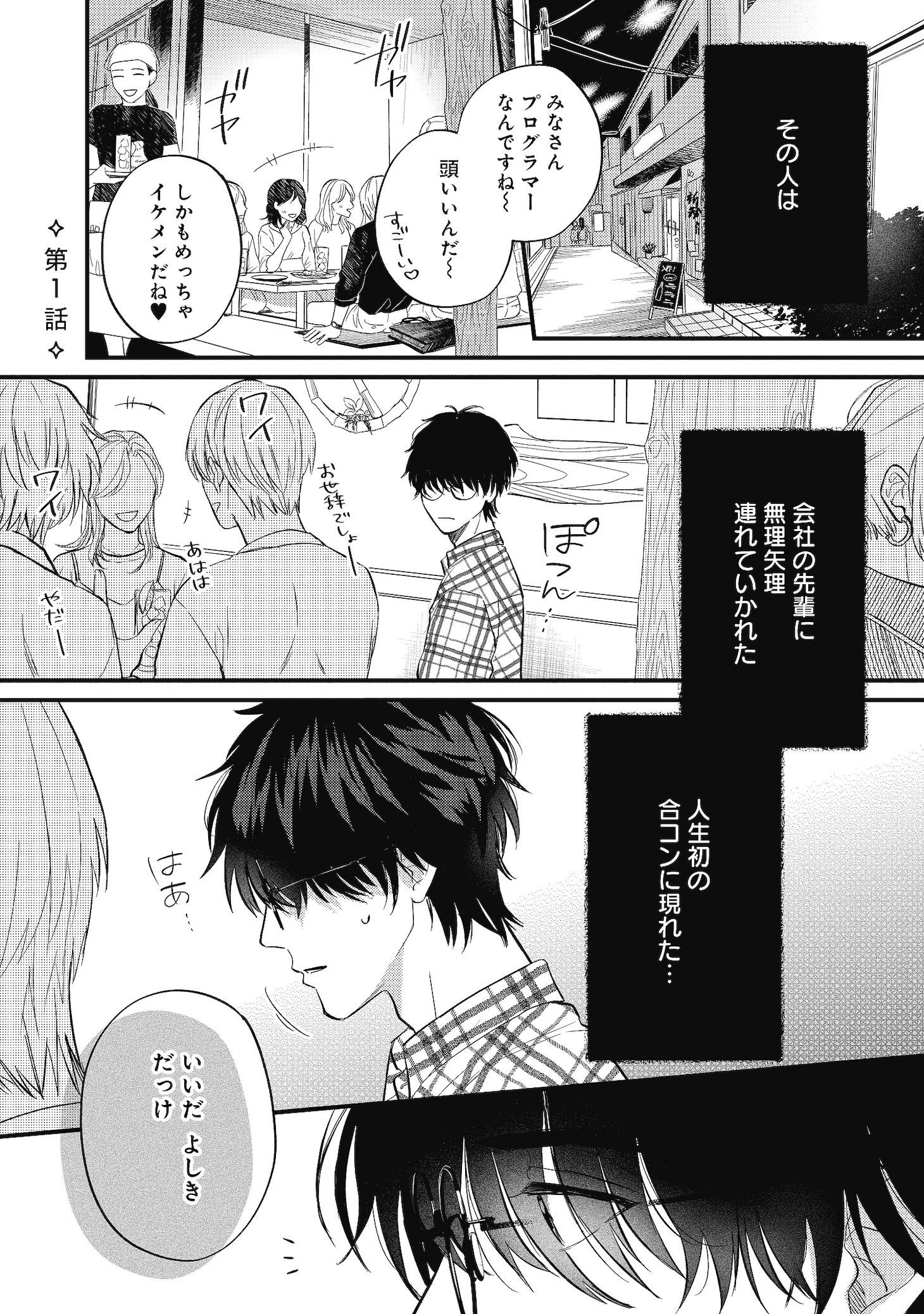 「淫魔さまのごちそう」より。