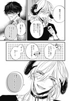 「淫魔さまのごちそう」より。