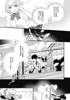 「淫魔さまのごちそう」より。