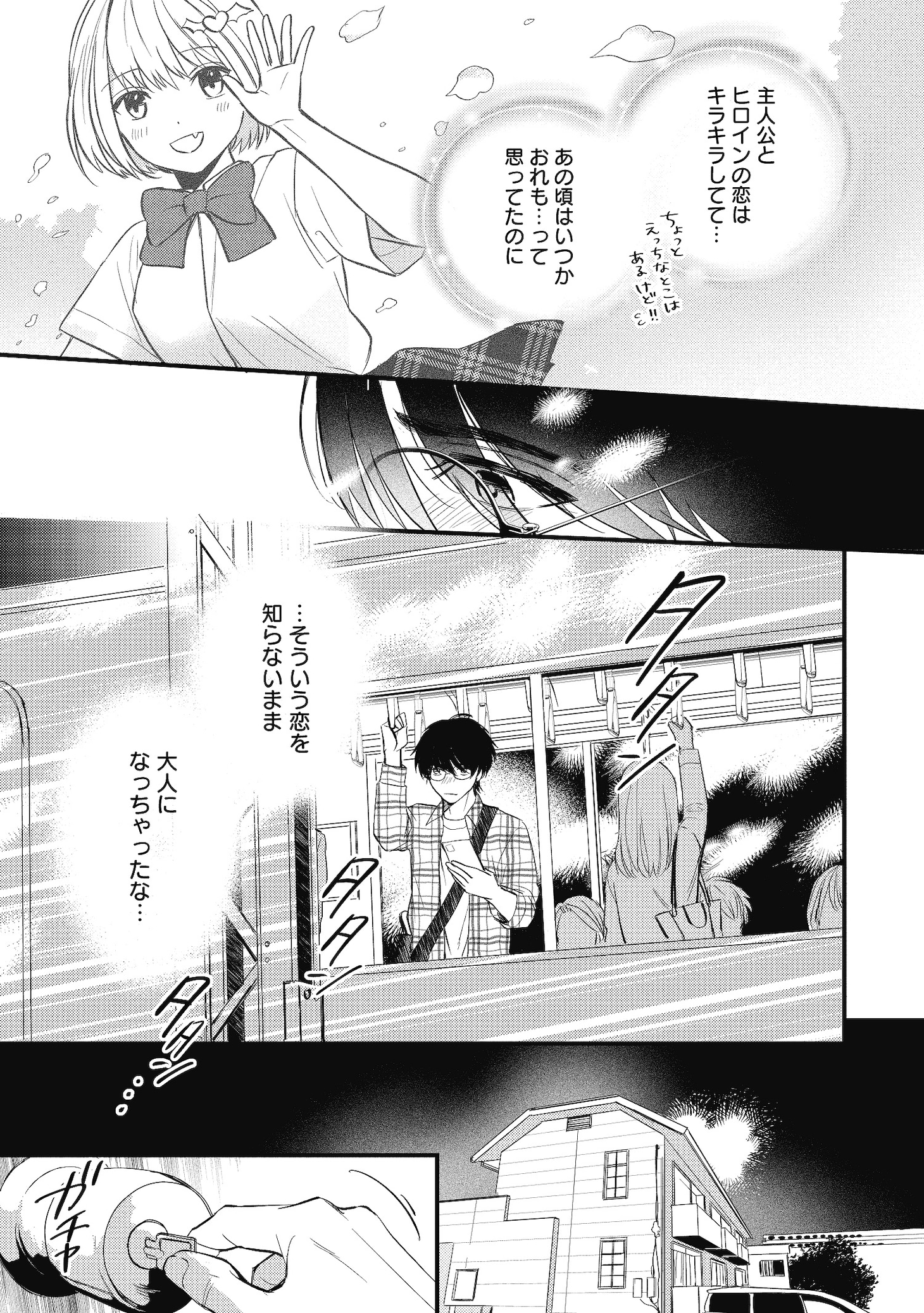 「淫魔さまのごちそう」より。