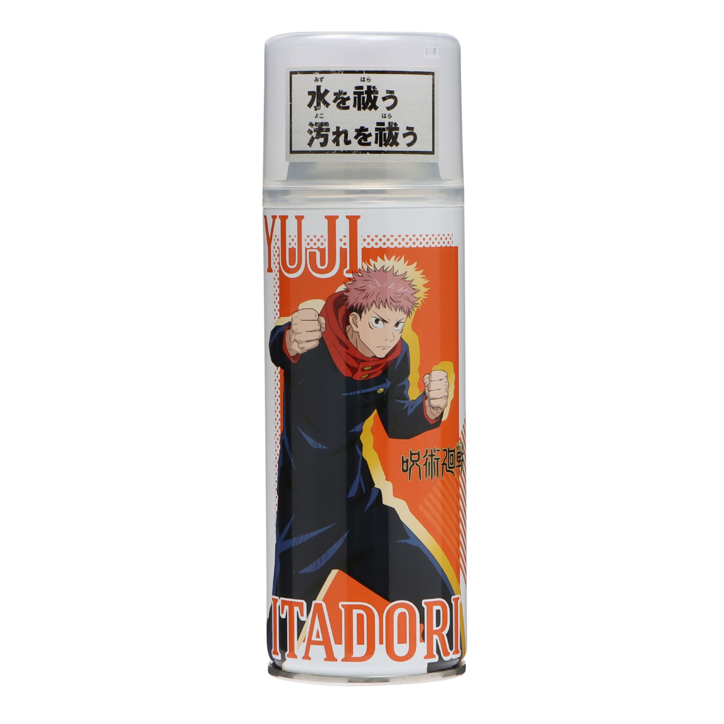 「呪術廻戦WATER PROOF」虎杖悠仁デザイン