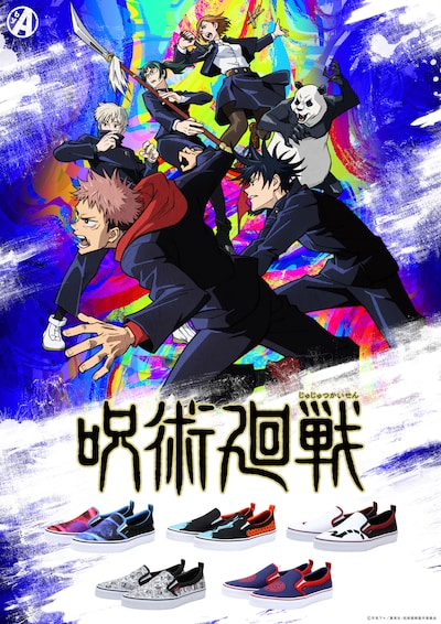 「呪術廻戦×byA」ビジュアル