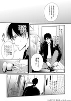 「僕らのミクロな終末」より。