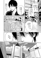 「僕らのミクロな終末」より。