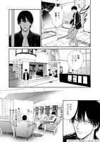 「僕らのミクロな終末」より。