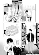 「僕らのミクロな終末」より。