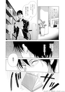 「僕らのミクロな終末」より。