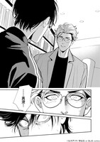 「僕らのミクロな終末」より。