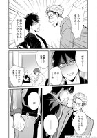 「僕らのミクロな終末」より。