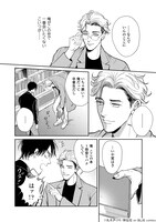 「僕らのミクロな終末」より。