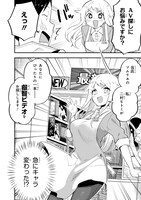 「叡智なビデオは好きですか？」第1話より。