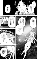 「叡智なビデオは好きですか？」第1話より。