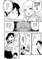 「叡智なビデオは好きですか？」第1話より。