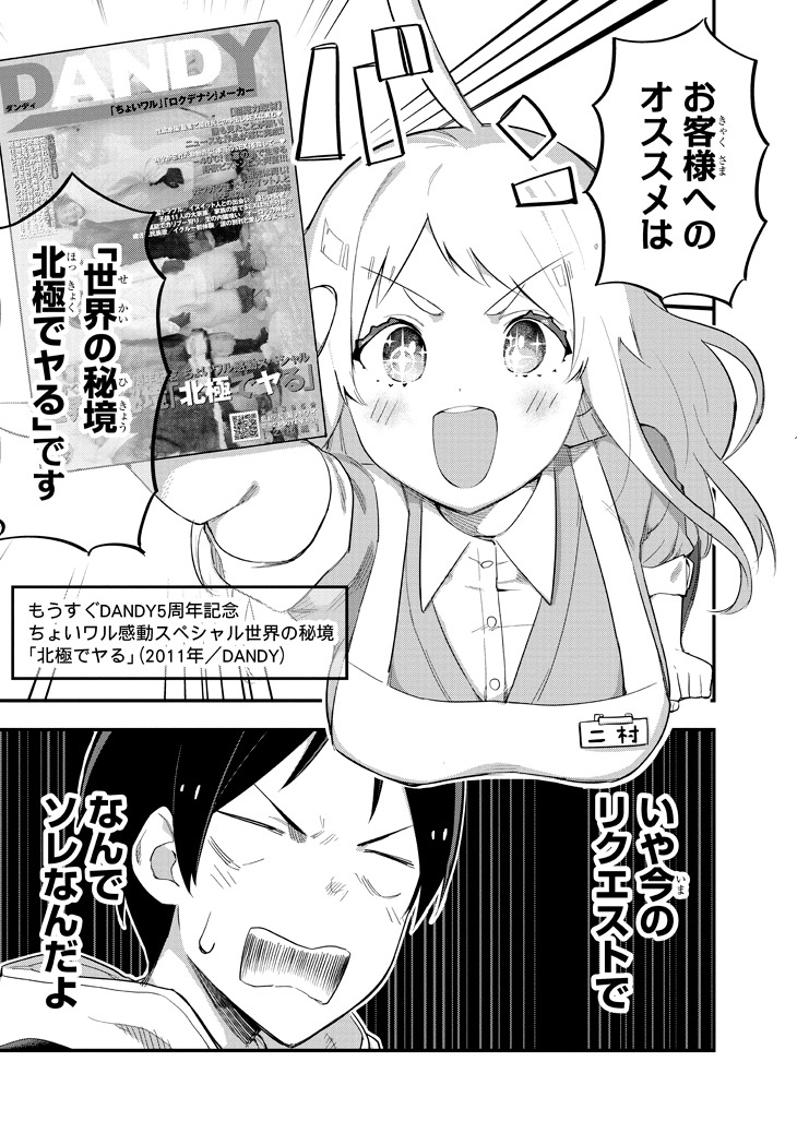 「叡智なビデオは好きですか？」第1話より。