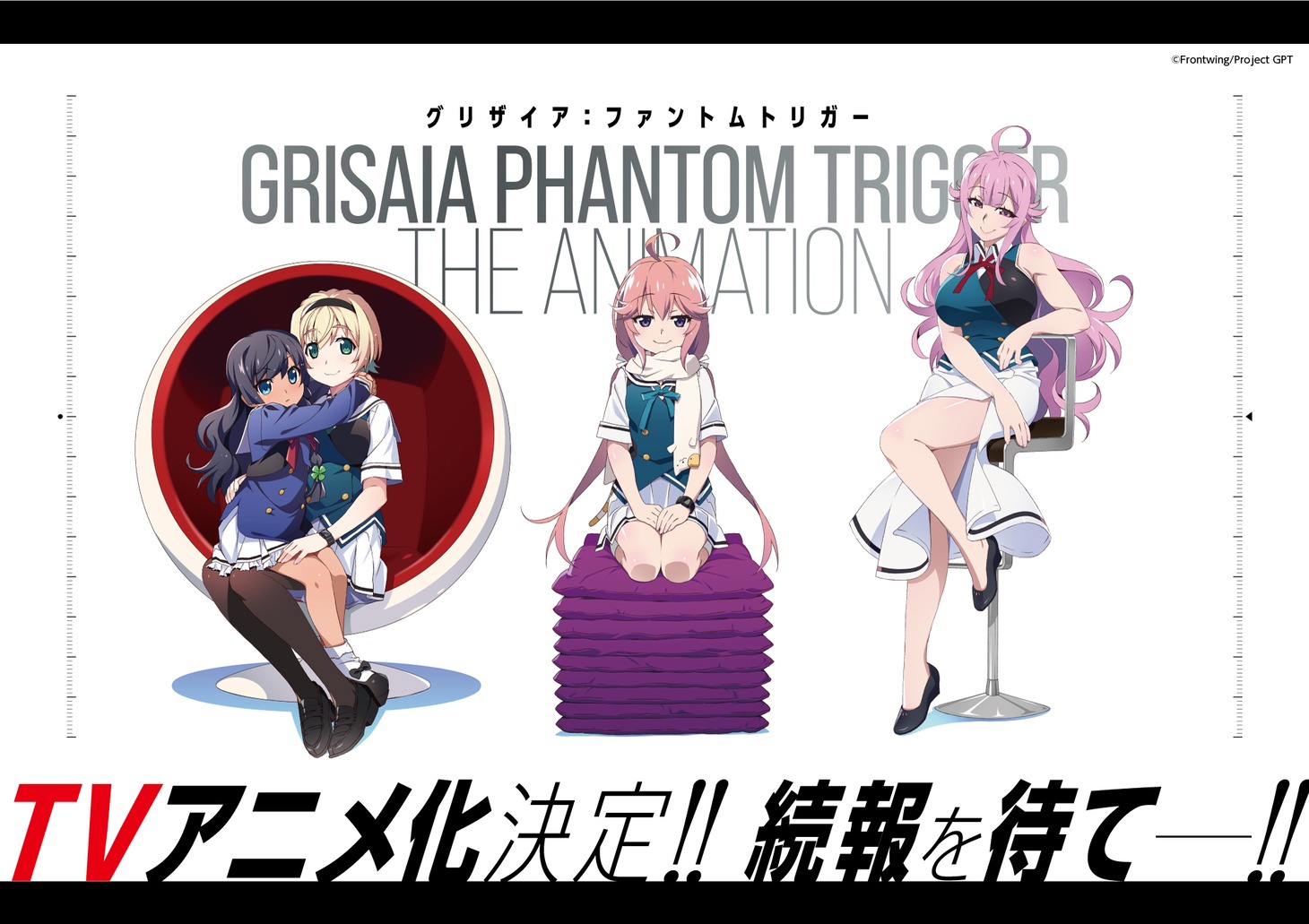 「グリザイア：ファントムトリガー」アニメビジュアル。 (c)Frontwing/Project GPT