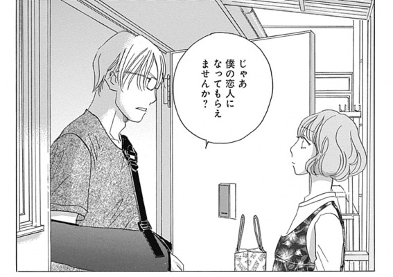 「星屑アンティーク」より。