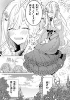 「完璧すぎて可愛げがないと婚約破棄された聖女は隣国に売られる」より。