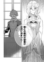 「完璧すぎて可愛げがないと婚約破棄された聖女は隣国に売られる」より。