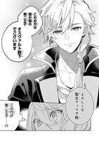 「完璧すぎて可愛げがないと婚約破棄された聖女は隣国に売られる」より。