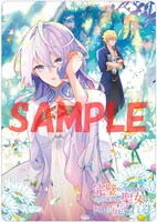 アニメイト特典