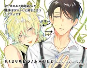 「からまり片結び」POP