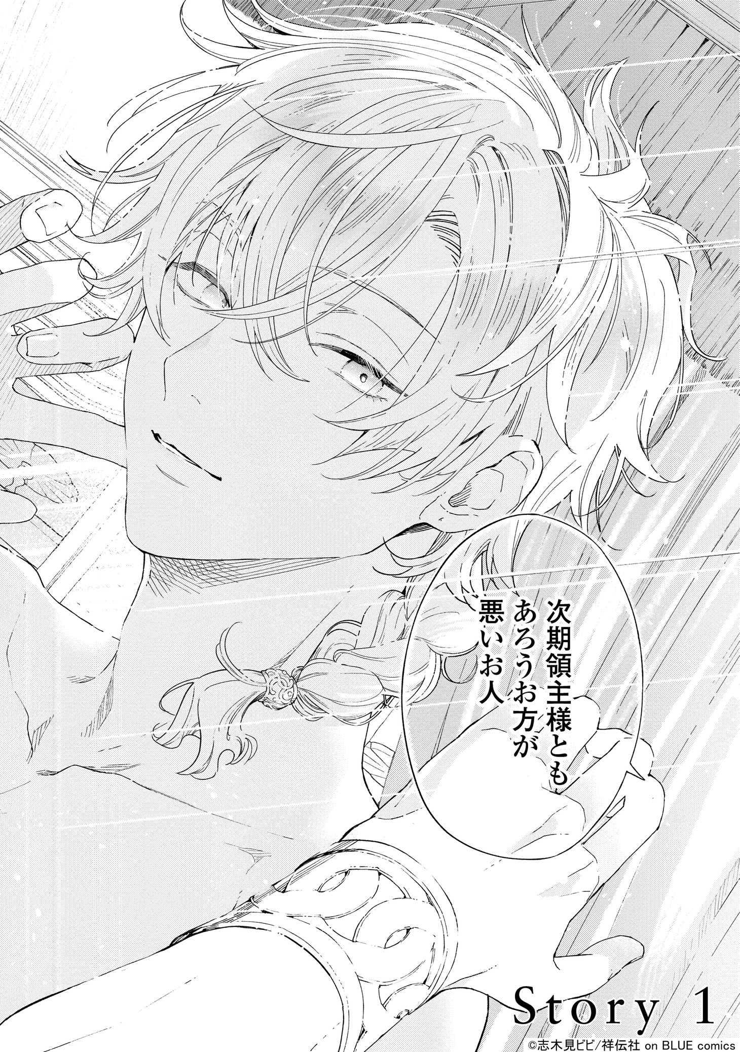 「からまり片結び」より。