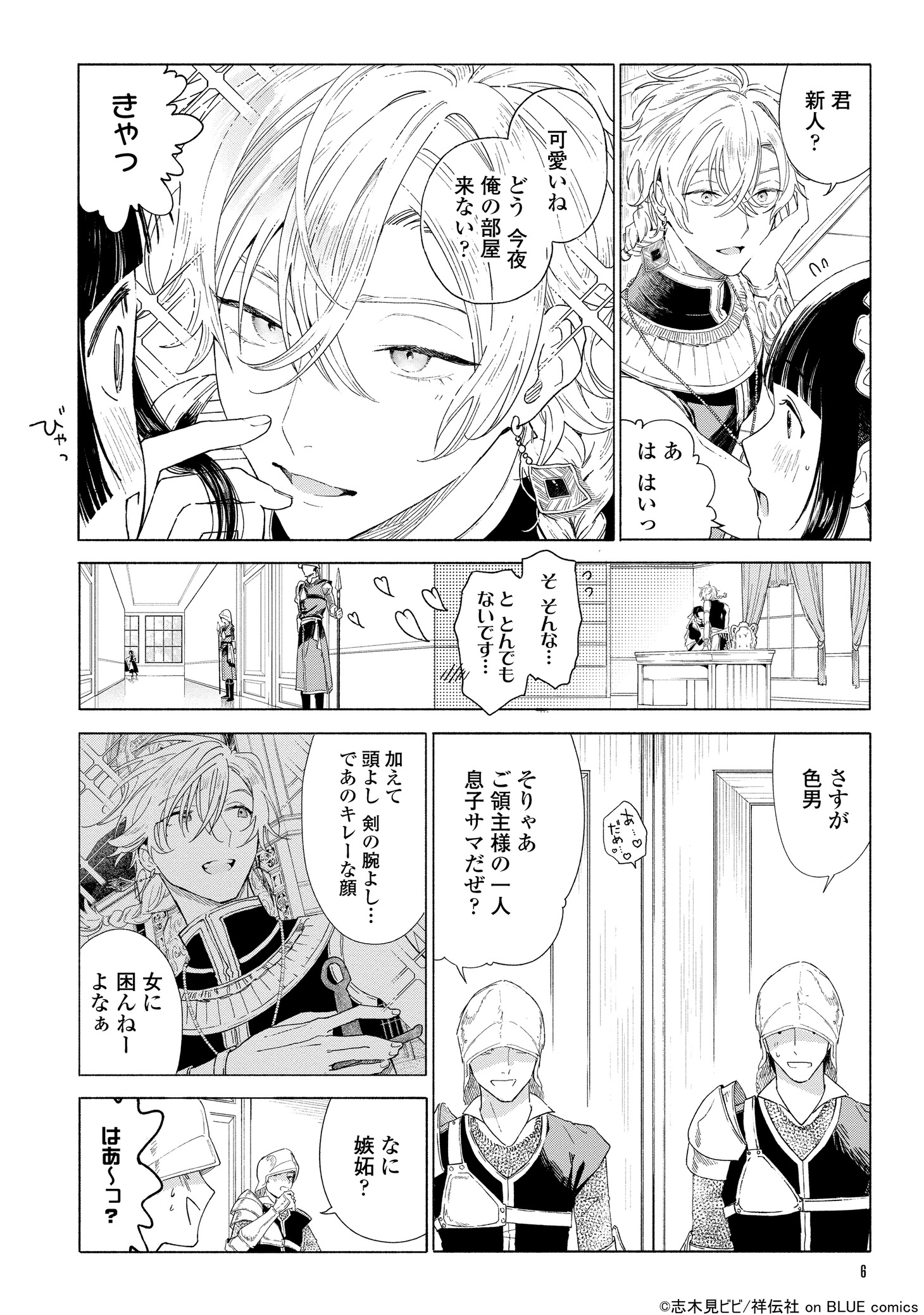 「からまり片結び」より。