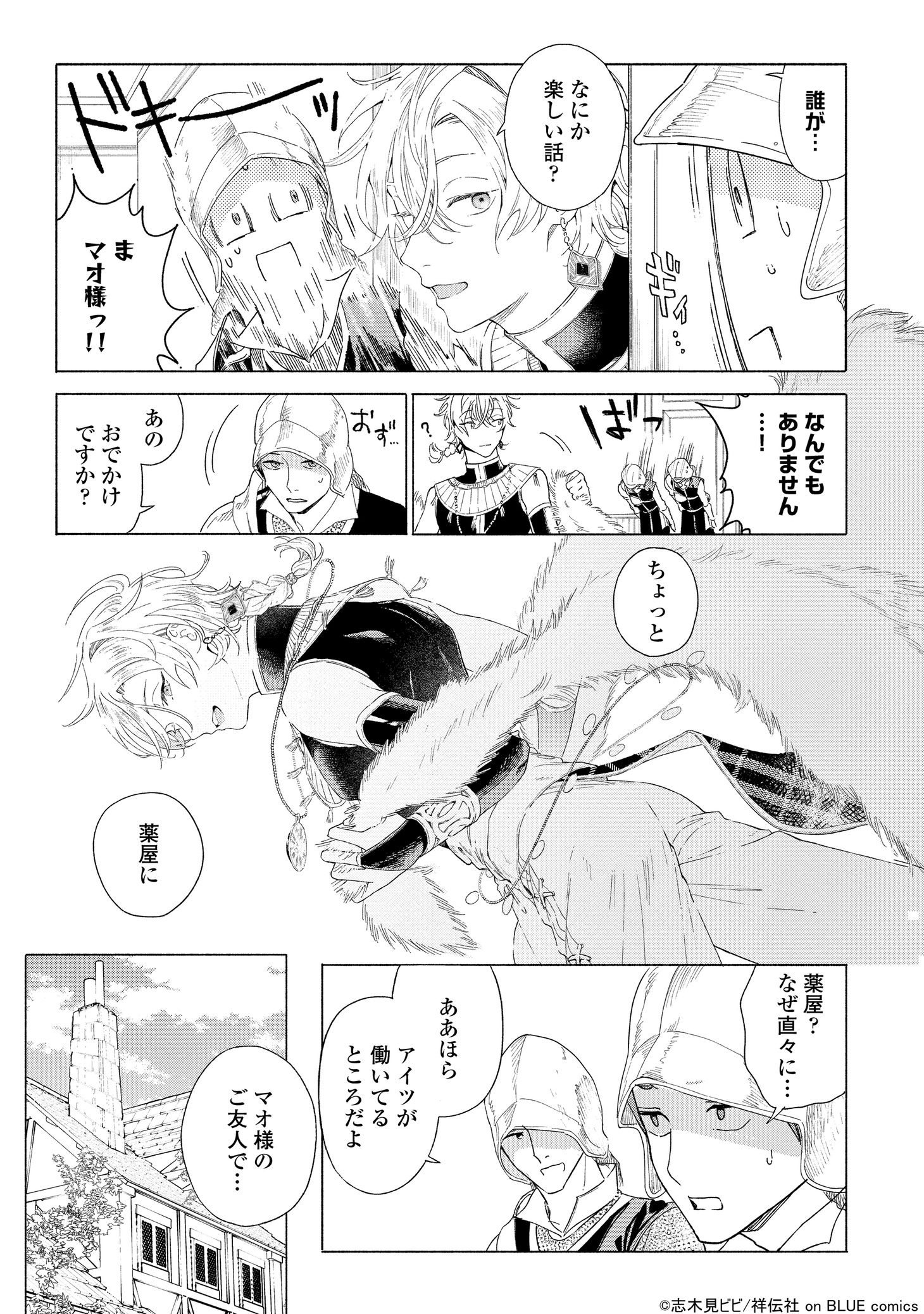「からまり片結び」より。