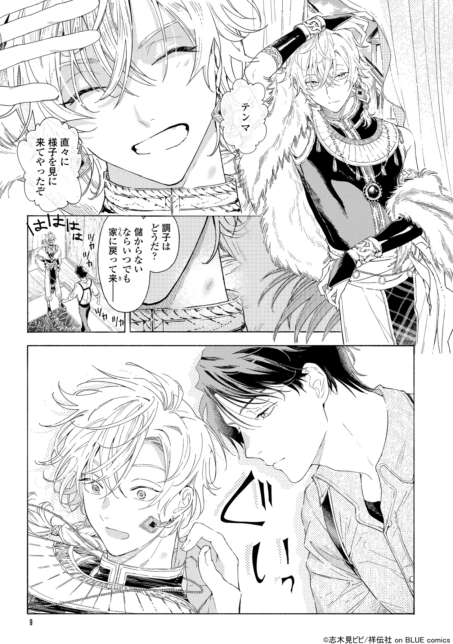 「からまり片結び」より。