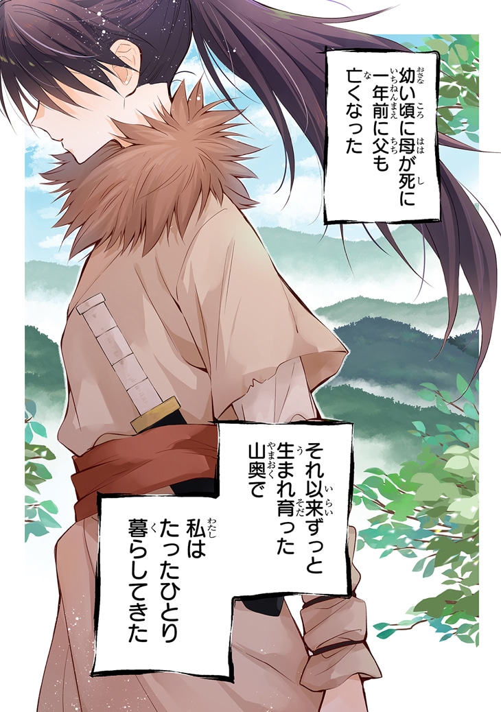 「後宮の雑用姫」より。