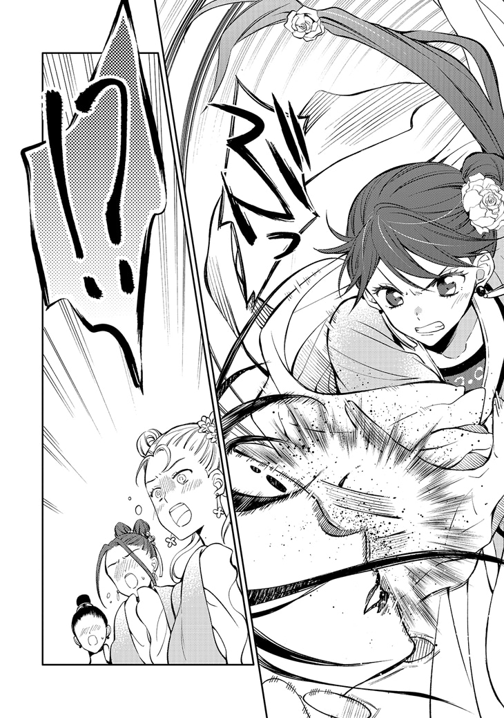 「後宮の雑用姫」より。