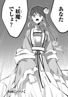 「後宮の雑用姫」より。