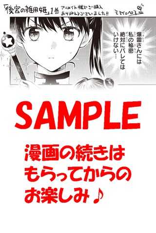 アニメイト特典