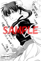 メロンブックス特典